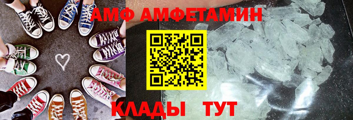 кракен онион  АМФ  Вход с VPN  Amphetamine Розовый  Дмитров 