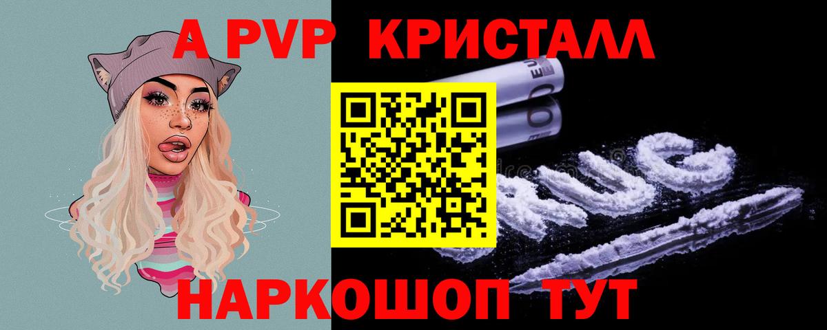 APVP Crystall  А ПВП СК КРИС  Дмитров  Альфа ПВП  Вход с VPN  Альфа ПВП кристаллы 