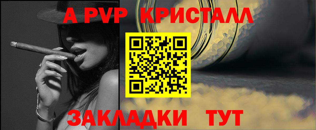 A PVP VHQ Дмитров