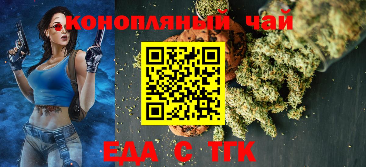Canna-Cookies конопля  Вход с VPN  Дмитров 