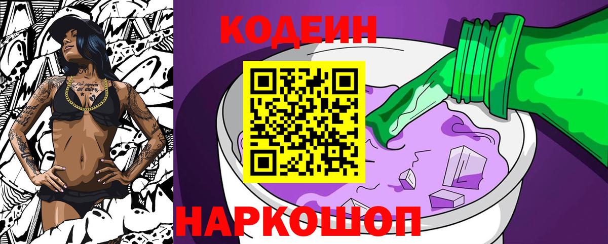 Кодеин напиток Lean (лин)  Кодеин напиток Lean (лин)  Дмитров  Вход с VPN 