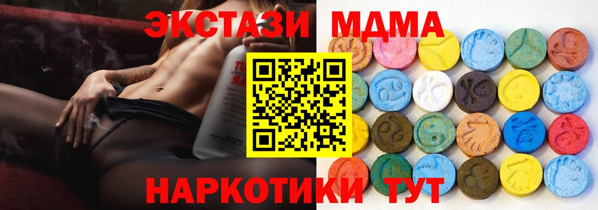 Ecstasy 280 MDMA  Экстази MDMA  Вход с VPN  Дмитров 