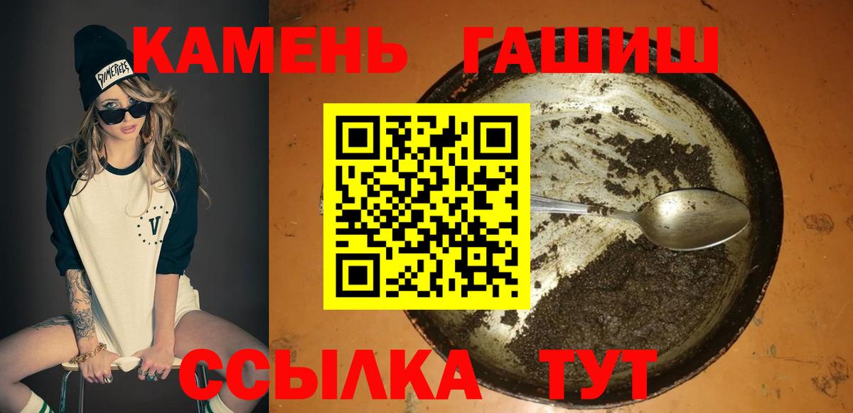 ГАШИШ Cannabis Дмитров
