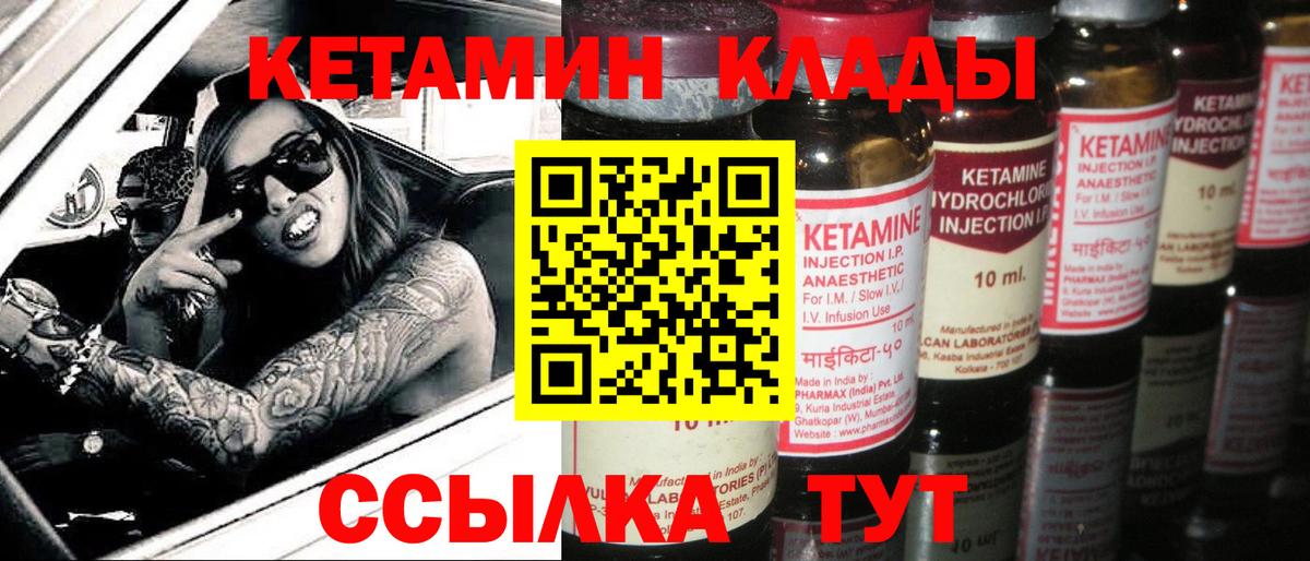 Кетамин VHQ  Вход с VPN  Дмитров 