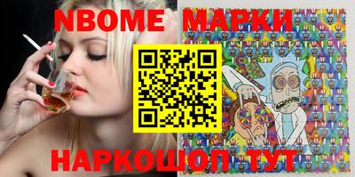 марки nbome Кунгур