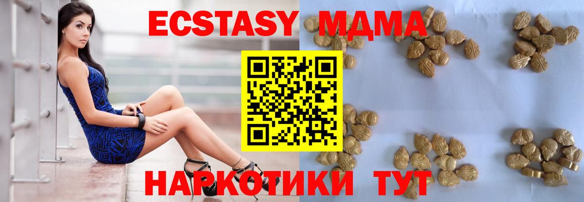 MDMA молли  Вход с VPN  MDMA  Дмитров 