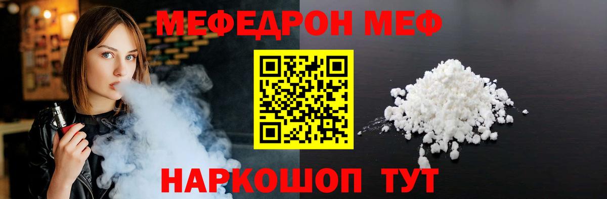 Меф 4 MMC  МЯУ-МЯУ  Мефедрон 4 MMC  Дмитров  Вход с VPN 
