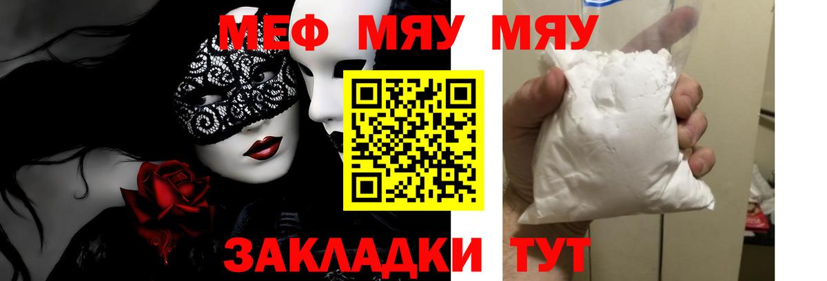 Мефедрон  Дмитров