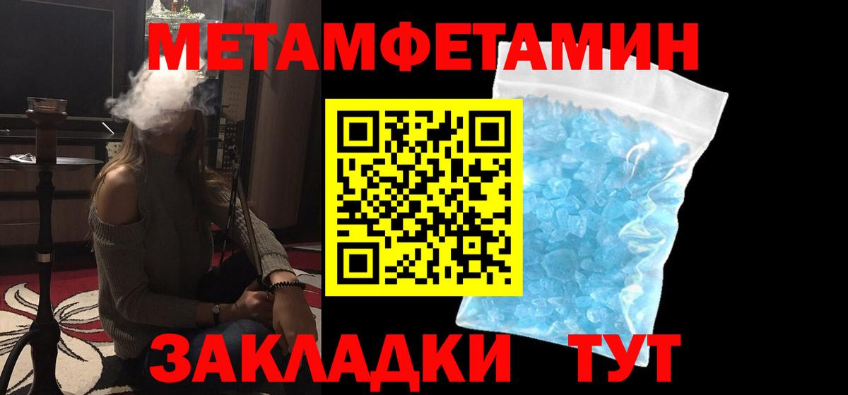 Дмитров  Метамфетамин мет  Вход с VPN 