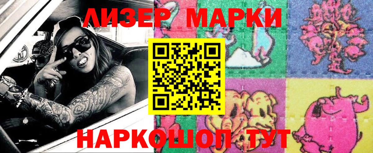 Дмитров  Марки NBOMe  Вход с VPN  Марки 25I-NBOMe 1,8мг 