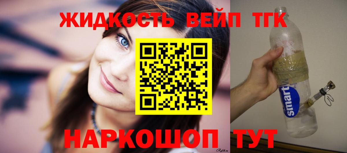 Дистиллят ТГК гашишное масло  сколько стоит  Дмитров  Вход с VPN 